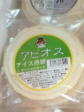 あったよ