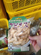 あったよ