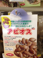 あったよ