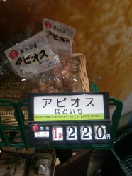 あったよ