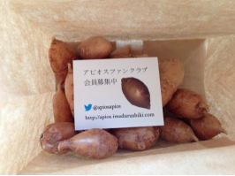 広めたよ