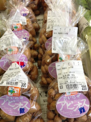 買ったよ