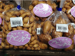 買ったよ