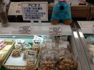 買ったよ