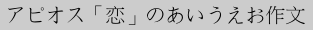 AsIXuv̂앶