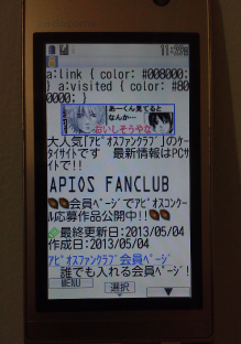 モバイルサイト