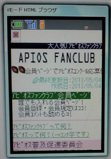 モバイルサイト