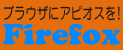 Firefox