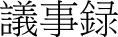c^